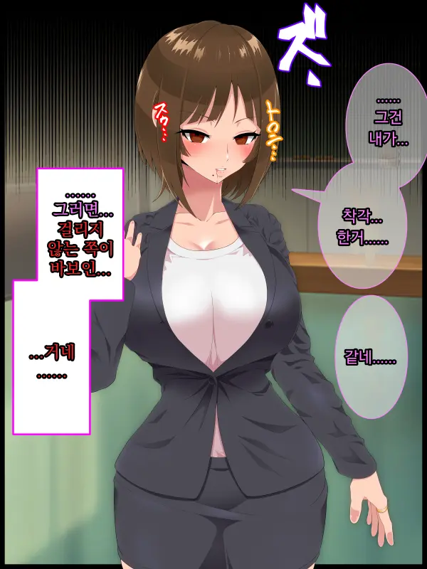 Saimin Shinshoku 2 | 최면심식 2